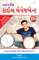 Rajal Neeti : Time Management : ???????? : ???? ??????????