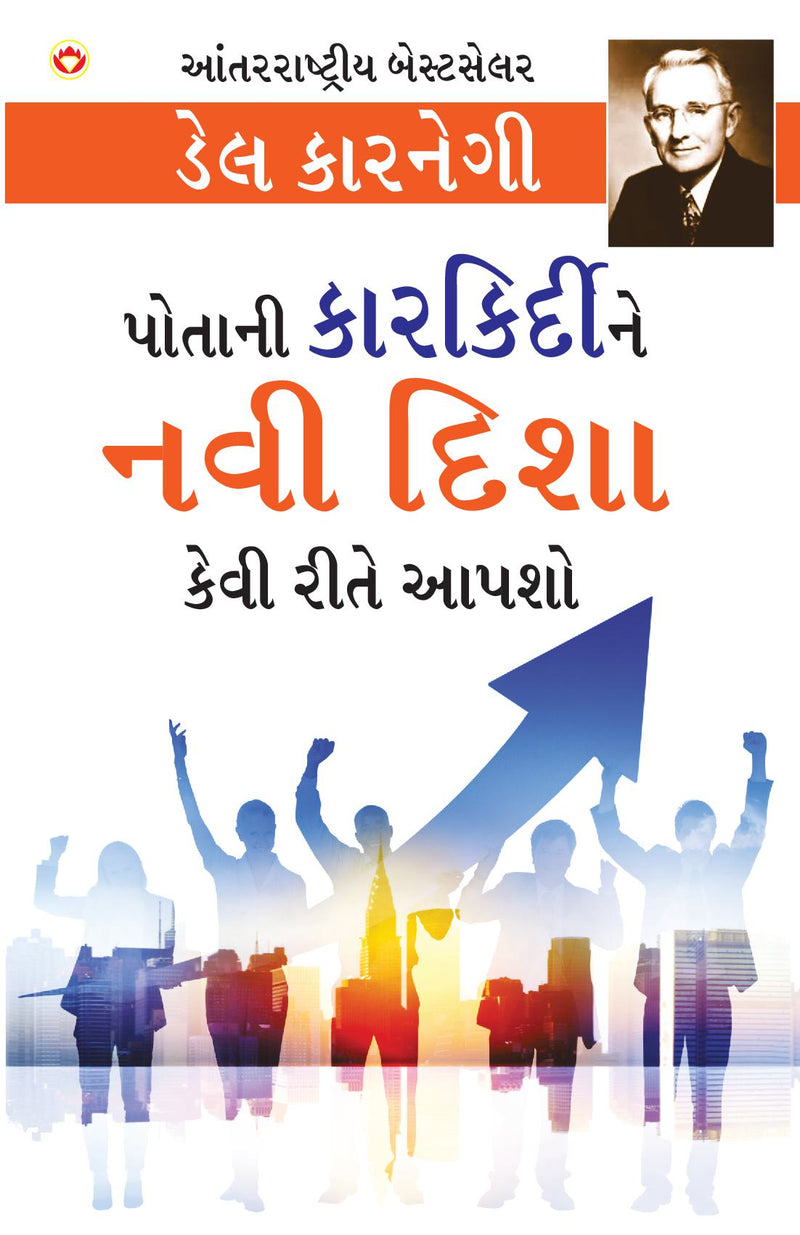Apne Career Ko Nai Disha Kaise Den : ?????? ??????????? ??? ???? ???? ???? ????
