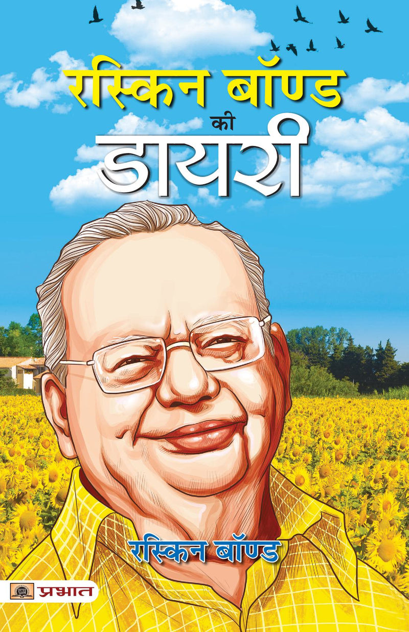 Ruskin Bond Ki Diary (Hindi Translation of A Book of Simple Living)