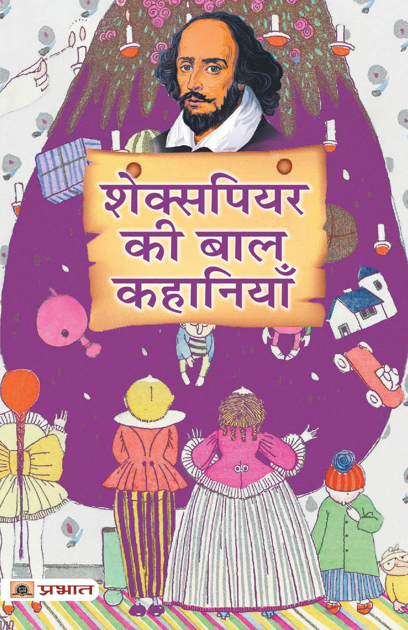 Shakespeare Ki Baal Kahaniyan (Hindi Translation of Tales from Shakespeare)