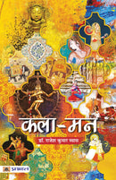 Kala-Mann (Essays)