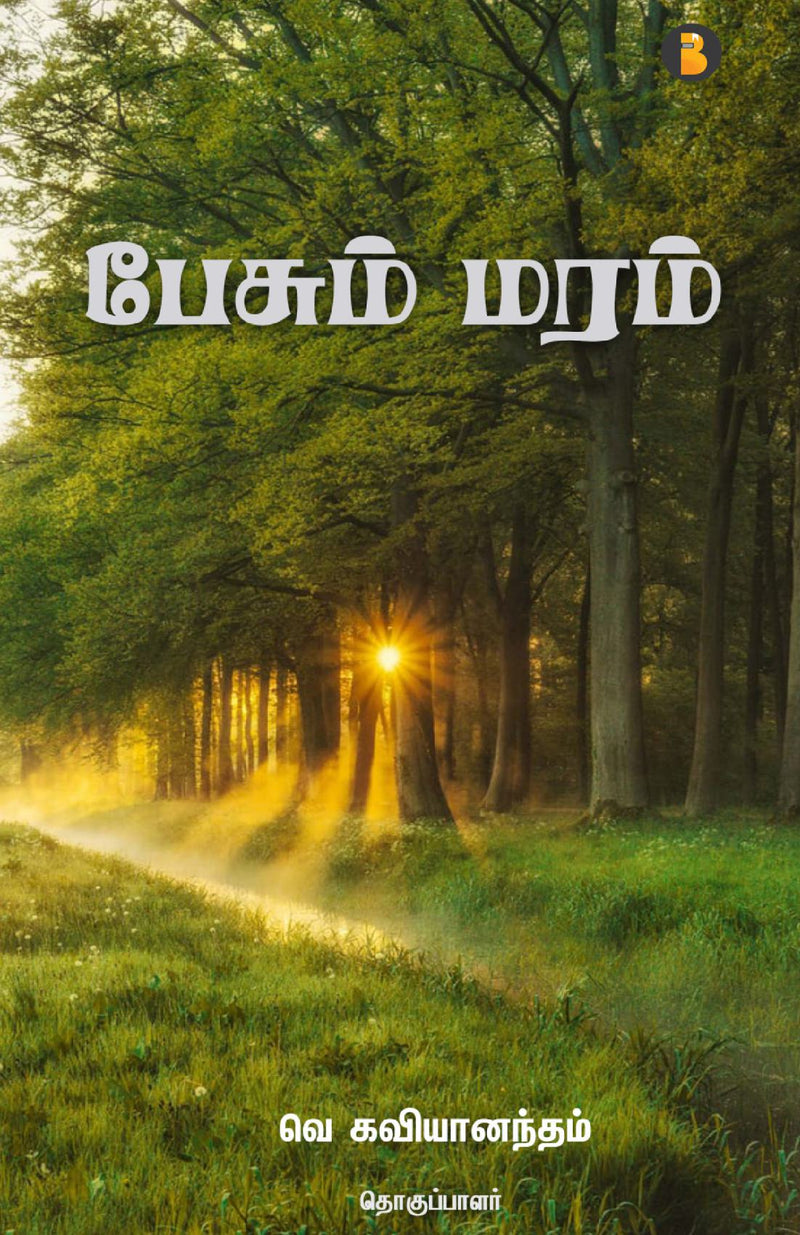 Pesum maram