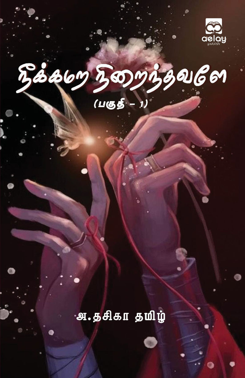 Neekkamara Niranthavaley