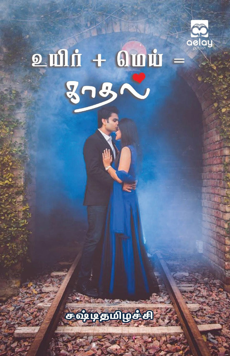 Uyir+mei = kaadhal