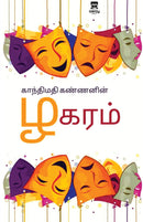 Zhagaram