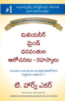 SECRETS OF THE MILLIONAIRE MIND