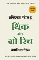 Practical Steps to think and Grow Rich