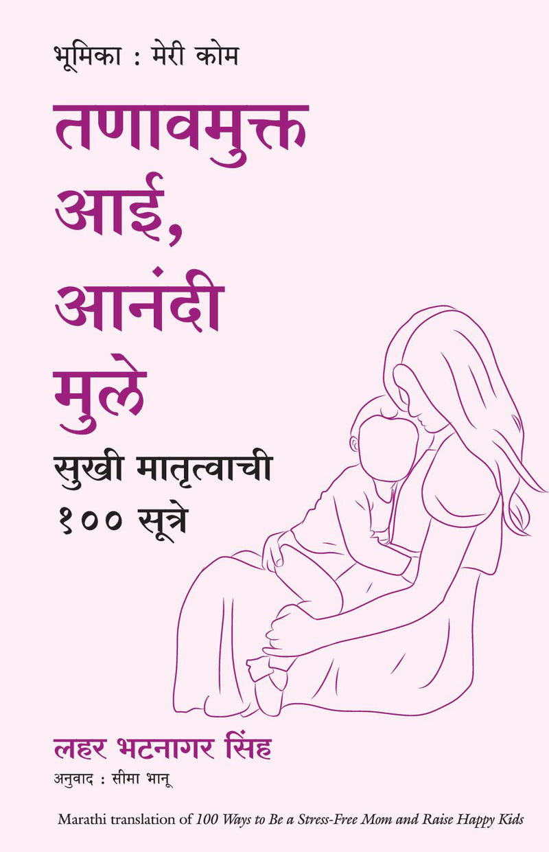 100 ways to be a stress free mam and raise happy kids
