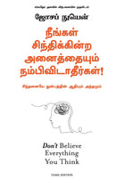 Don't Believe Everything You Think
