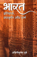 Bharat: Itihas, Sanskriti Aur Dharma