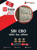 SBI CBO Exam 2023 : Circle Based Officer (Hindi Edition) - 10 Mock Tests and 12 Sectional Tests (1500 Solved Questions) with Free Access to Online Tests