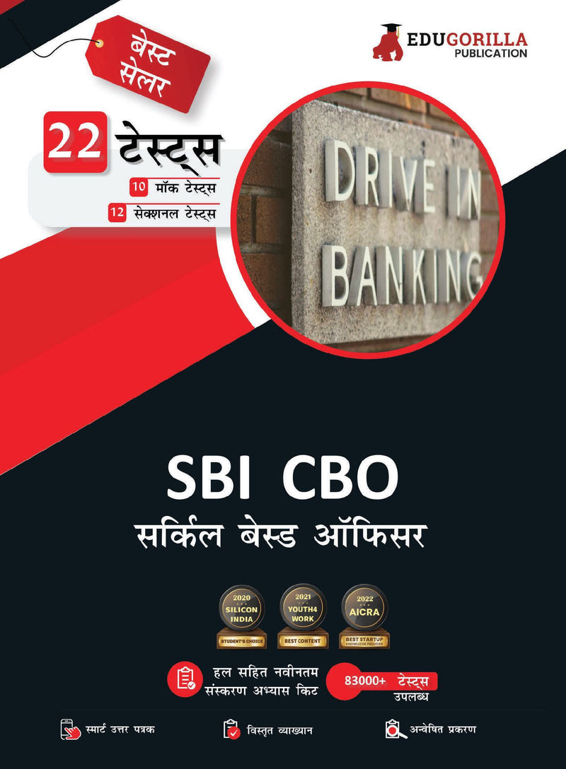 SBI CBO Exam 2023 : Circle Based Officer (Hindi Edition) - 10 Mock Tests and 12 Sectional Tests (1500 Solved Questions) with Free Access to Online Tests