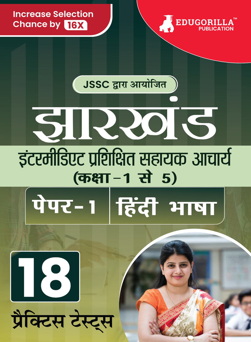 ?????? ?????????? ?????????? ????? ?????? (?????- 1 ?? 5) ???? I (?????? ????) - Jharkhand PRT : Primary Teacher - 18 Practice Tests (1800 Solved Questions) with Free Access to Online Tests