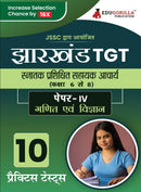 Jharkhand TGT Paper - IV (Mathematics and Science) Exam Book 2023 (Hindi Edition) : Trained Graduate Teacher - 10 Practice Tests (1800 Solved Questions) with Free Access to Online Tests