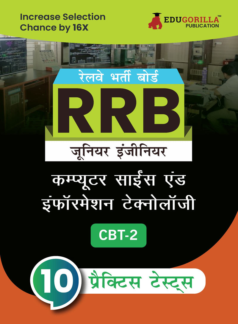 RRB JE IT CBT-2 : Information Technology Exam Book 2023 (Hindi Edition) | Computer Based Test | 10 Practice Tests (1500 Solved MCQs) with Free Access To Online Tests