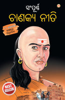Sampurn Chanakya Neeti in Oriya