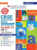 Oswaal CBSE Class 10 Hindi - B Question Bank 2023-24 Book