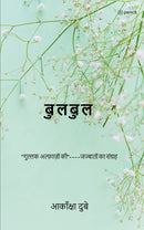 ??????: ' ?????? ???????? ??''----???????? ?? ?????? (Bulbul)