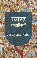 Gyarah Kahaniyan : Rabindranath Taigore