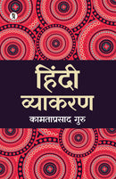 Hindi vyakran