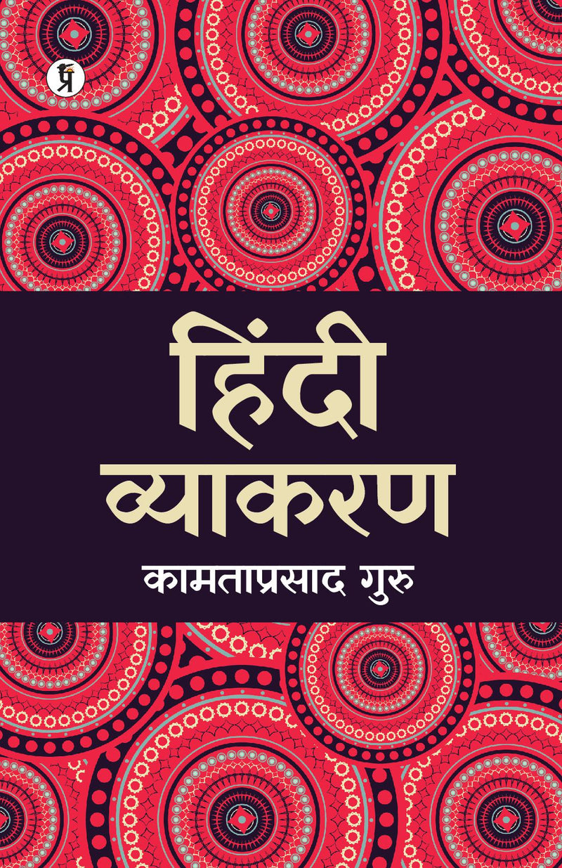 Hindi vyakran