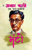 Anarkali Tatha Anya Kahaniyan