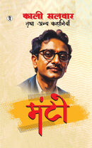 Kali Salwar Tatha Anya Kahaniyan