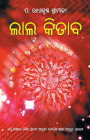 Lal Kitab in Oriya