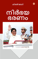 Fearless Governance in  Malayalam (????? ????)
