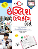 English Speakin Course Gujarati