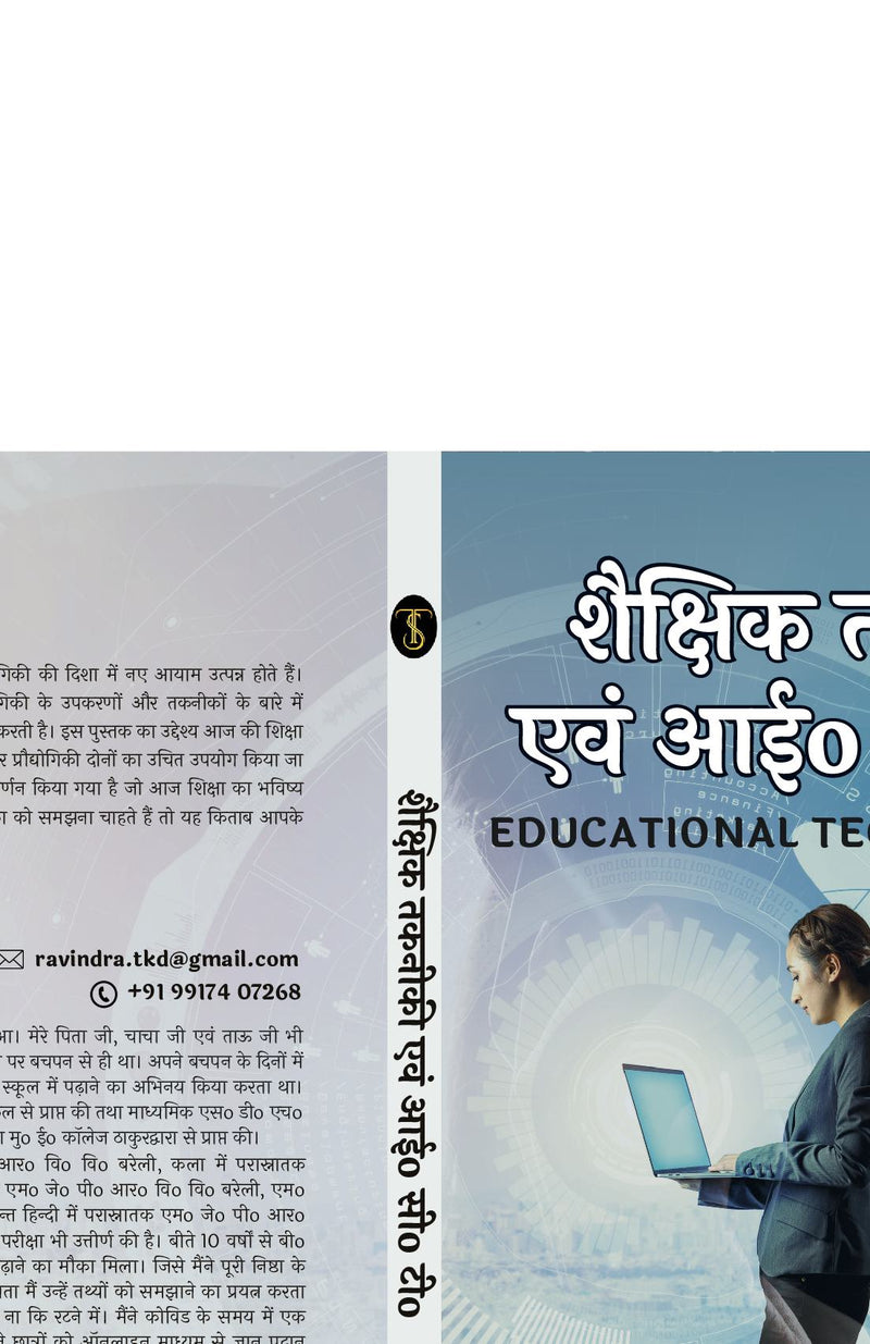 EDUCATIONAL TECHNOLOGY & ICT