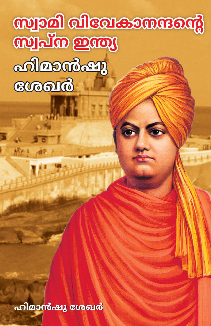 Swami Vivekanand Ke Sapno Ka Bharat in Malayalam
