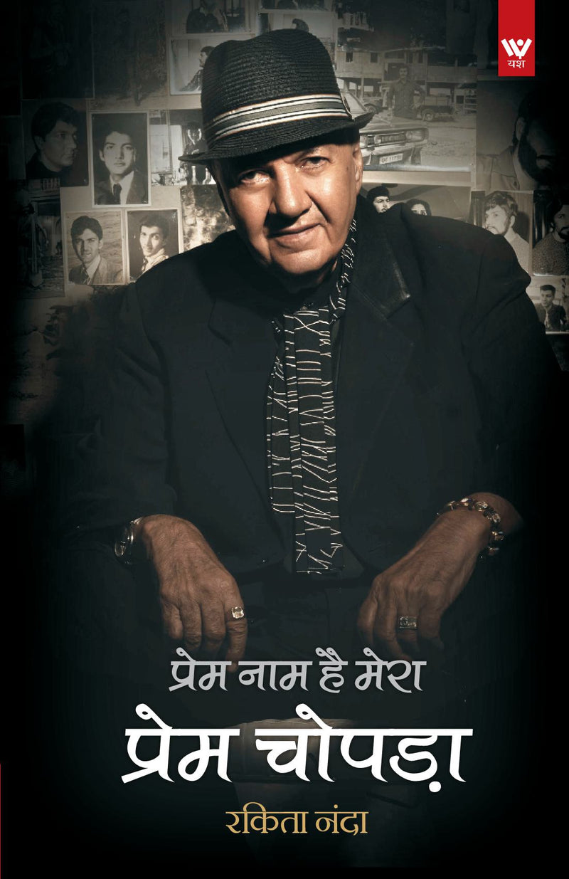 Prem Naam hai Mera - Prem Chopra