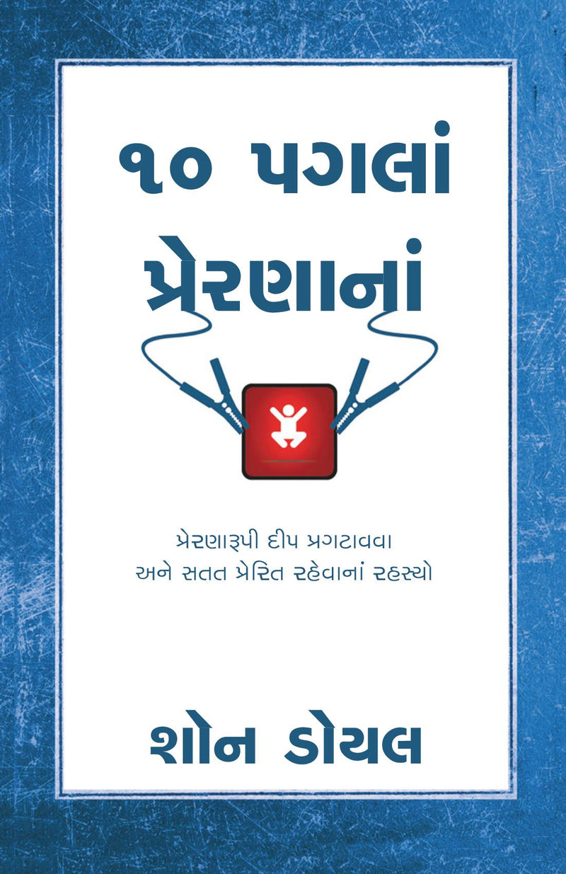 Das Pagla Prenana