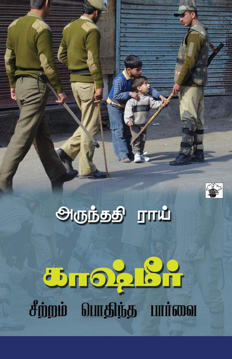 Kashmir: Cheetram Pothintha Paarvai