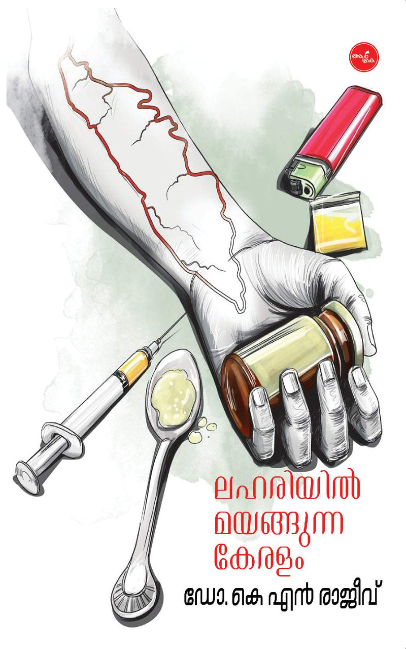Lahariyil Mayangunna Keralam