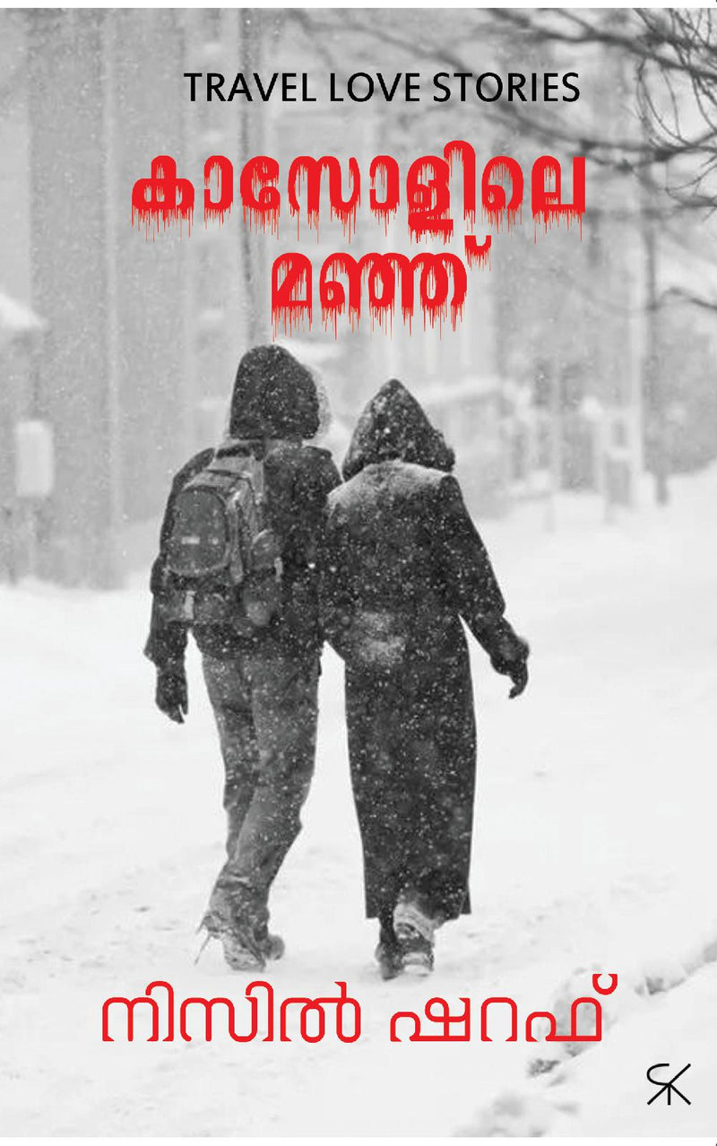 Kasolile Manju