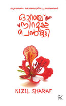 ORANGE NIRAMULLA PENKUTTY