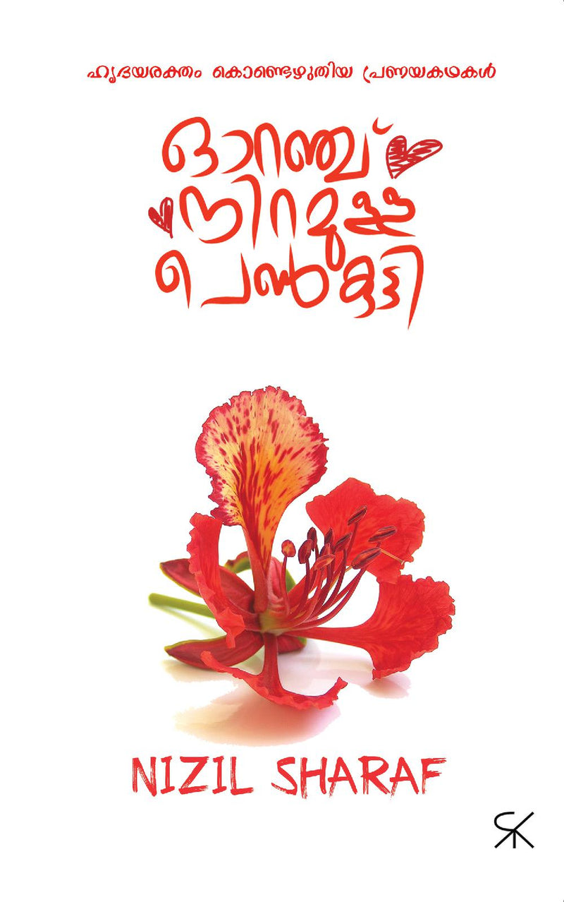 ORANGE NIRAMULLA PENKUTTY