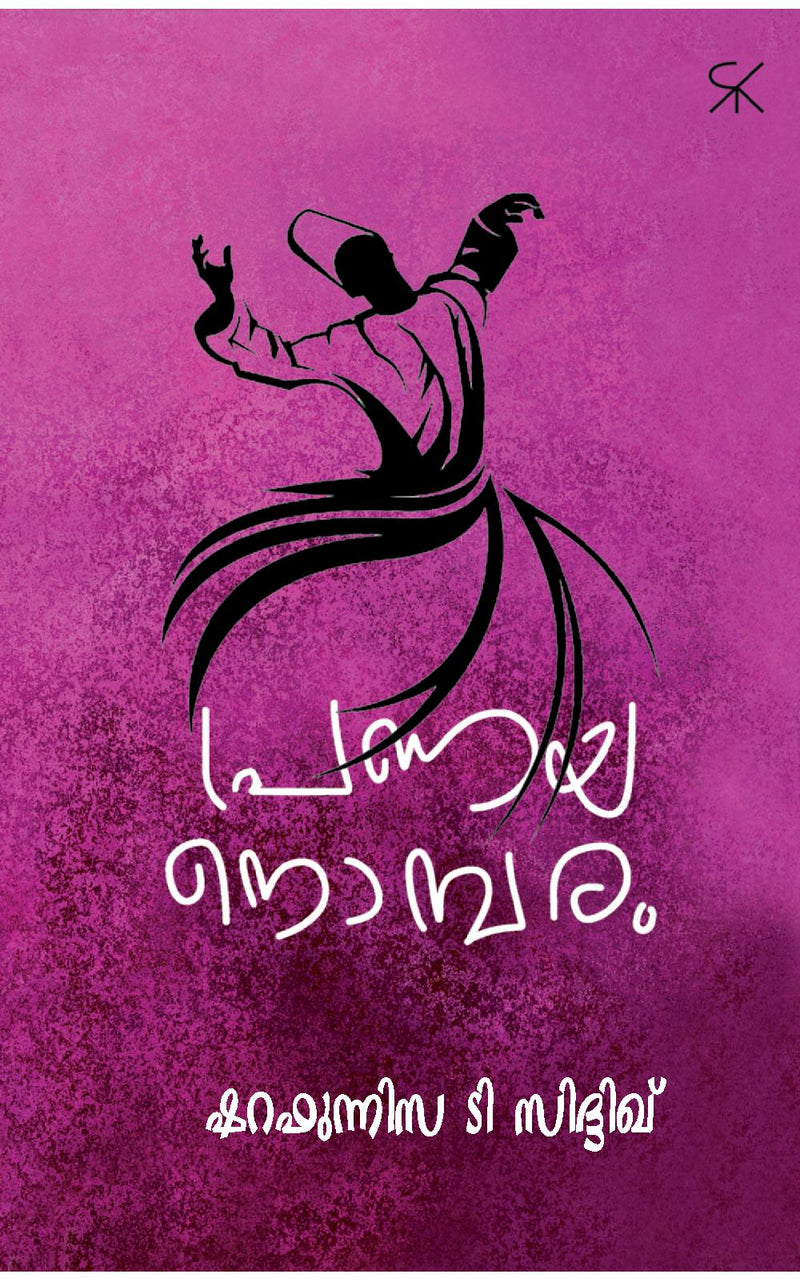 Pranayanombaram