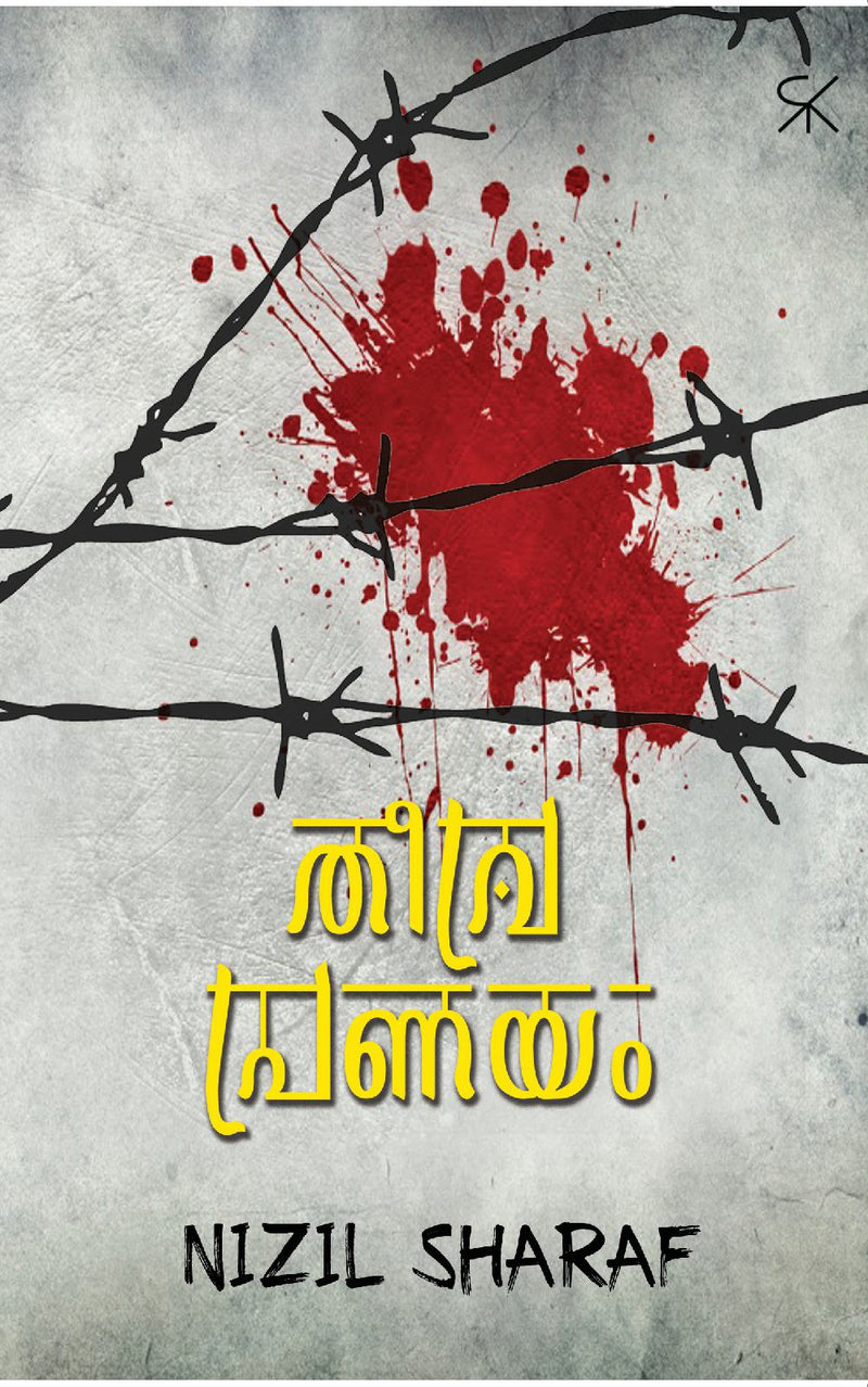 TheevraPranayam