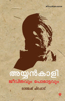 Ayyankali jeevithavum porattavum