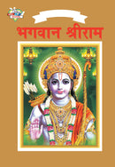 Lord Rama in Marathi