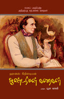 Hons Christian Anderson Stories