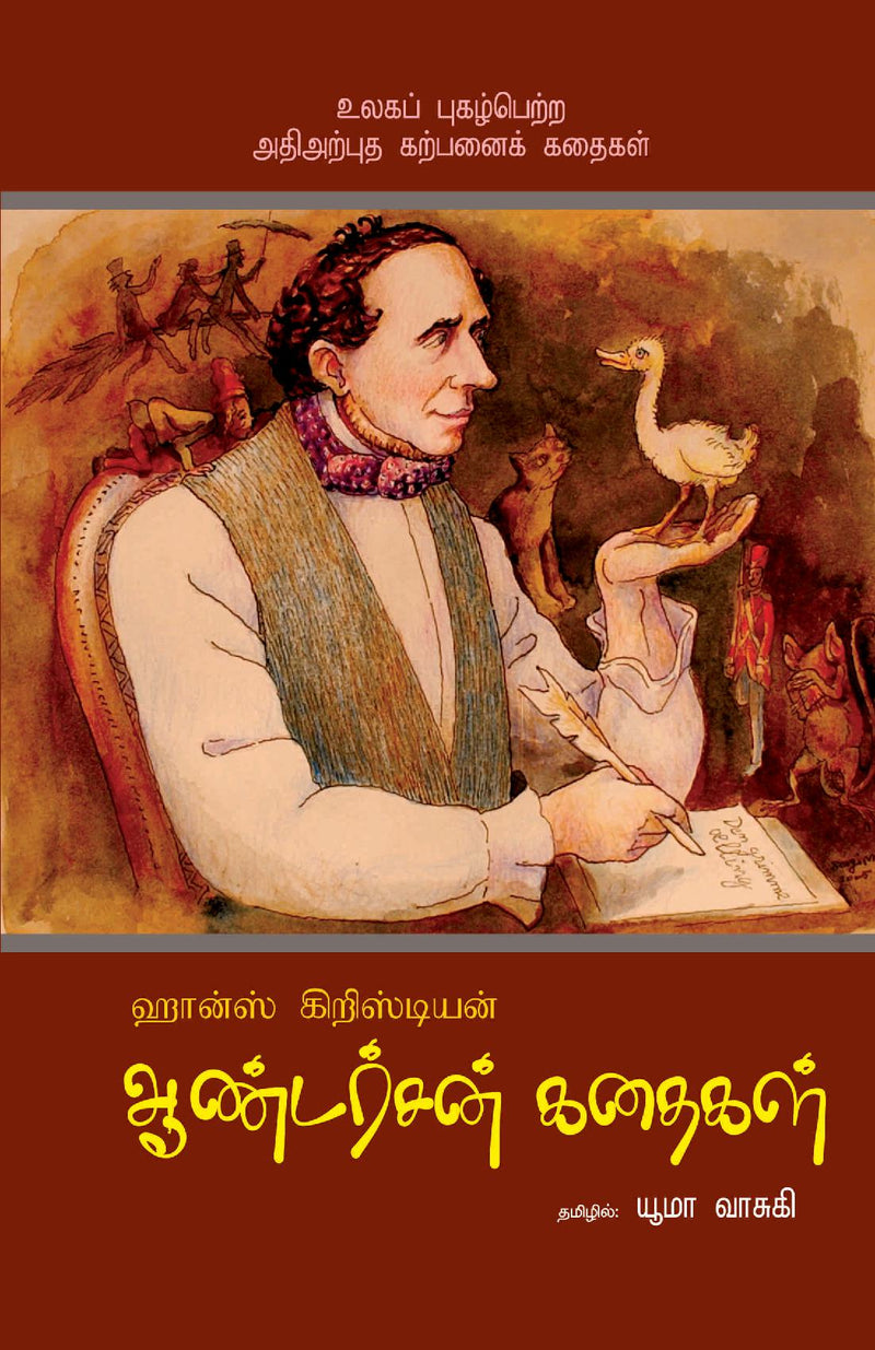 Hons Christian Anderson Stories