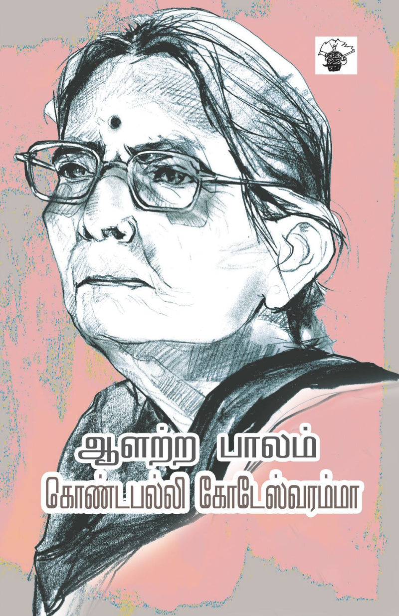 Aalatra Paalam