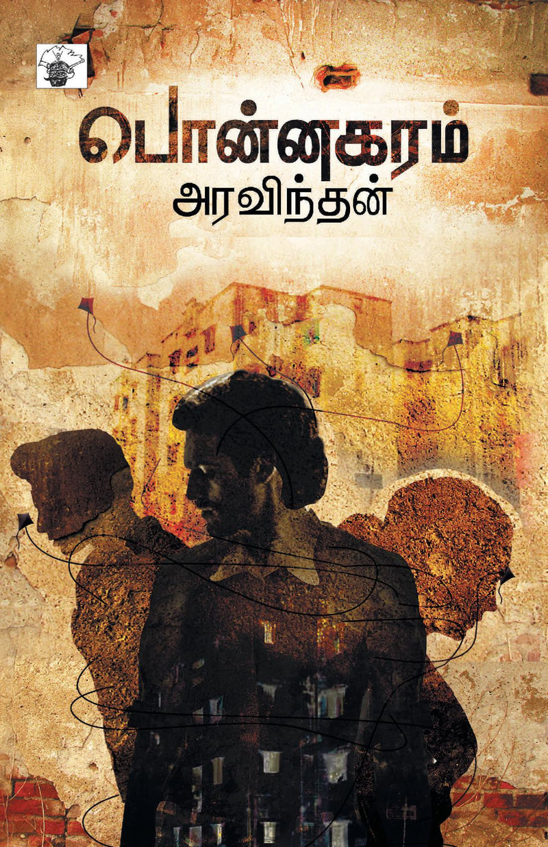 Ponnagaram