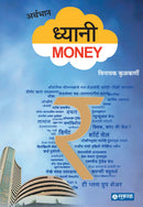 Dhyani Money