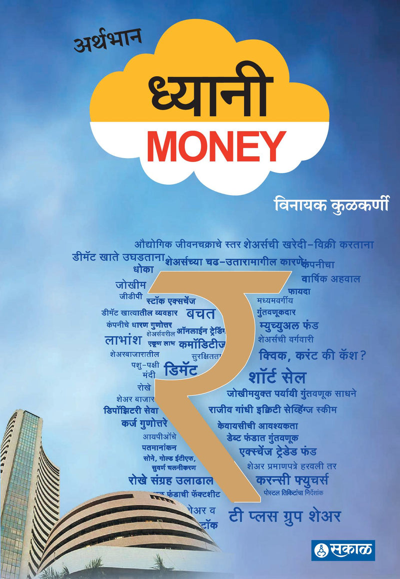 Dhyani Money