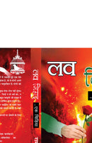 LOVE JIHAD ...Ek Chidiya